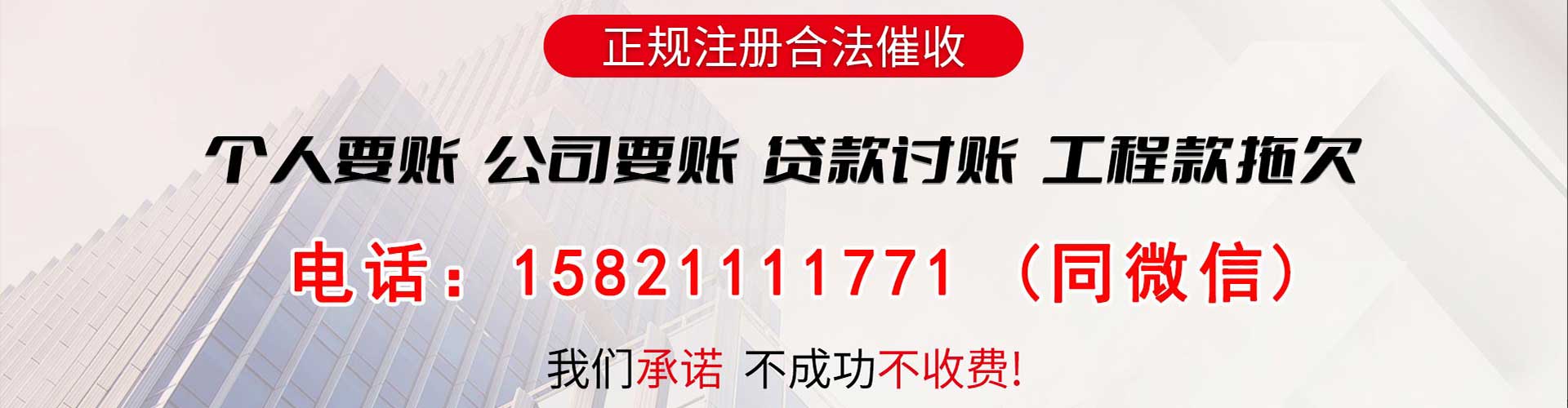 酒泉债务追讨催收公司
